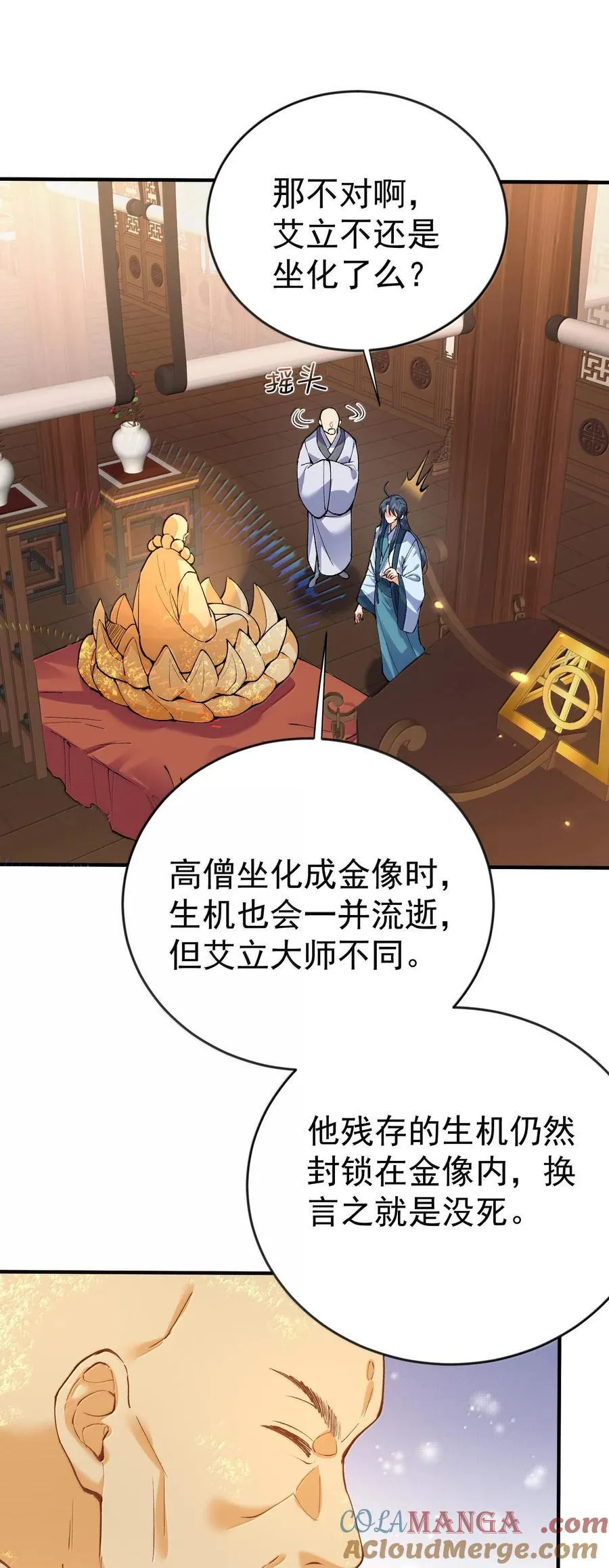 我什么时候无敌了漫画,262 破金身1图