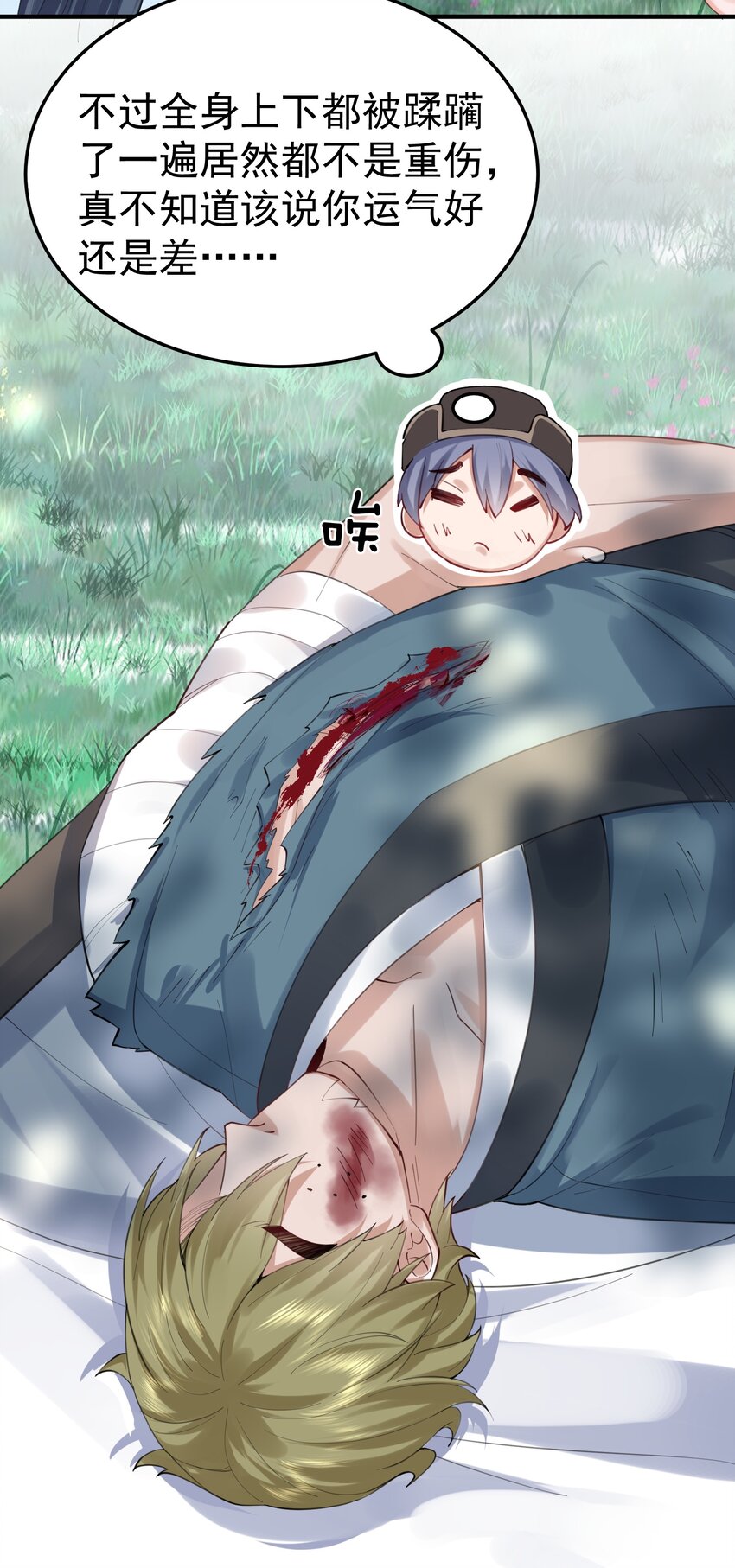 我什么时候无敌了漫画,054 炼丹师工会2图