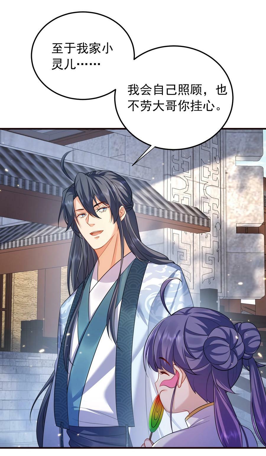 我什么时候无敌了漫画,155 拐个漂亮妹妹1图