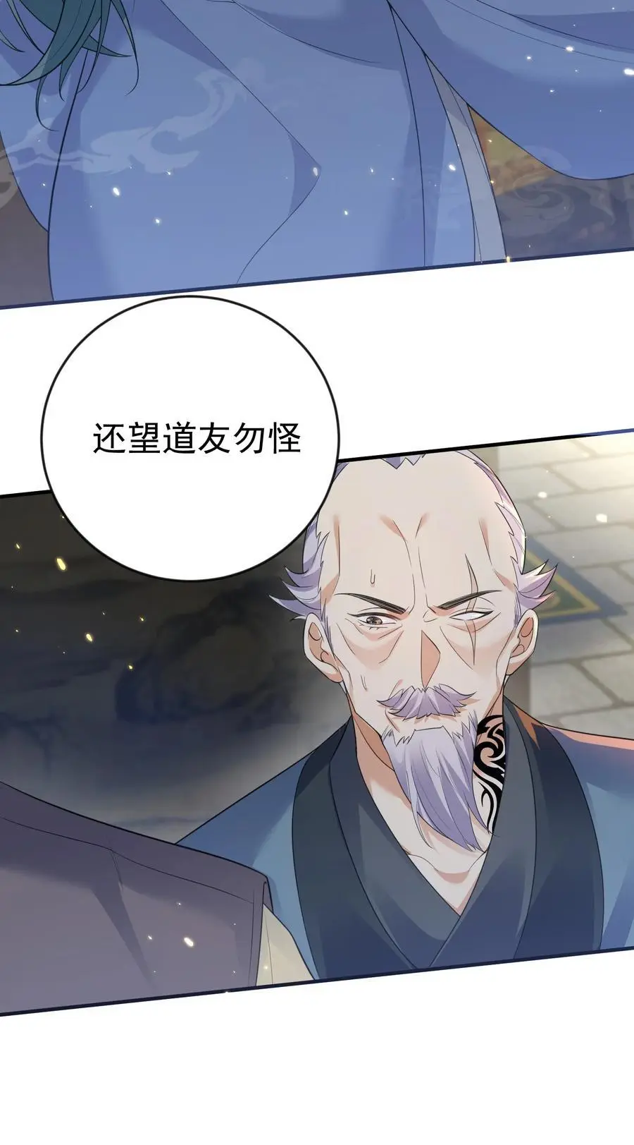 我什么时候无敌了漫画,205 欧阳家又怎样？逊毙了2图