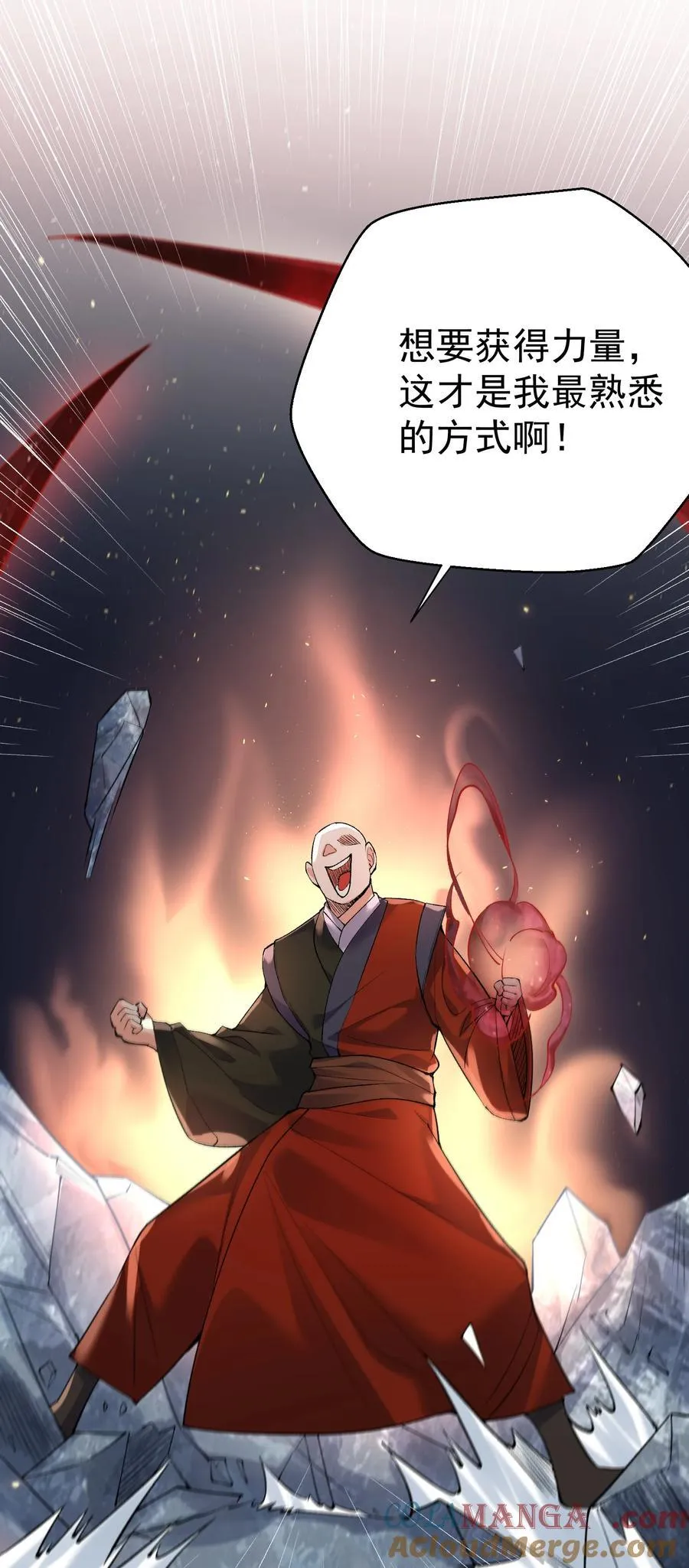 我什么时候无敌了漫画,259 跑什么，又不是打不过1图