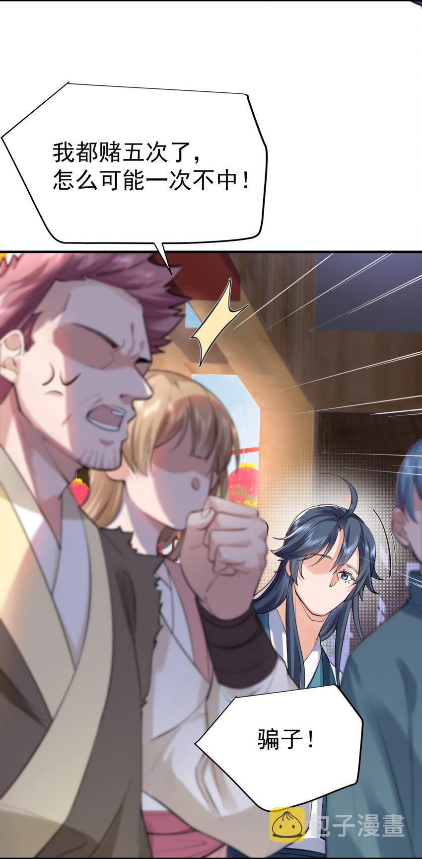 我什么时候无敌了漫画,051 阵法师1图