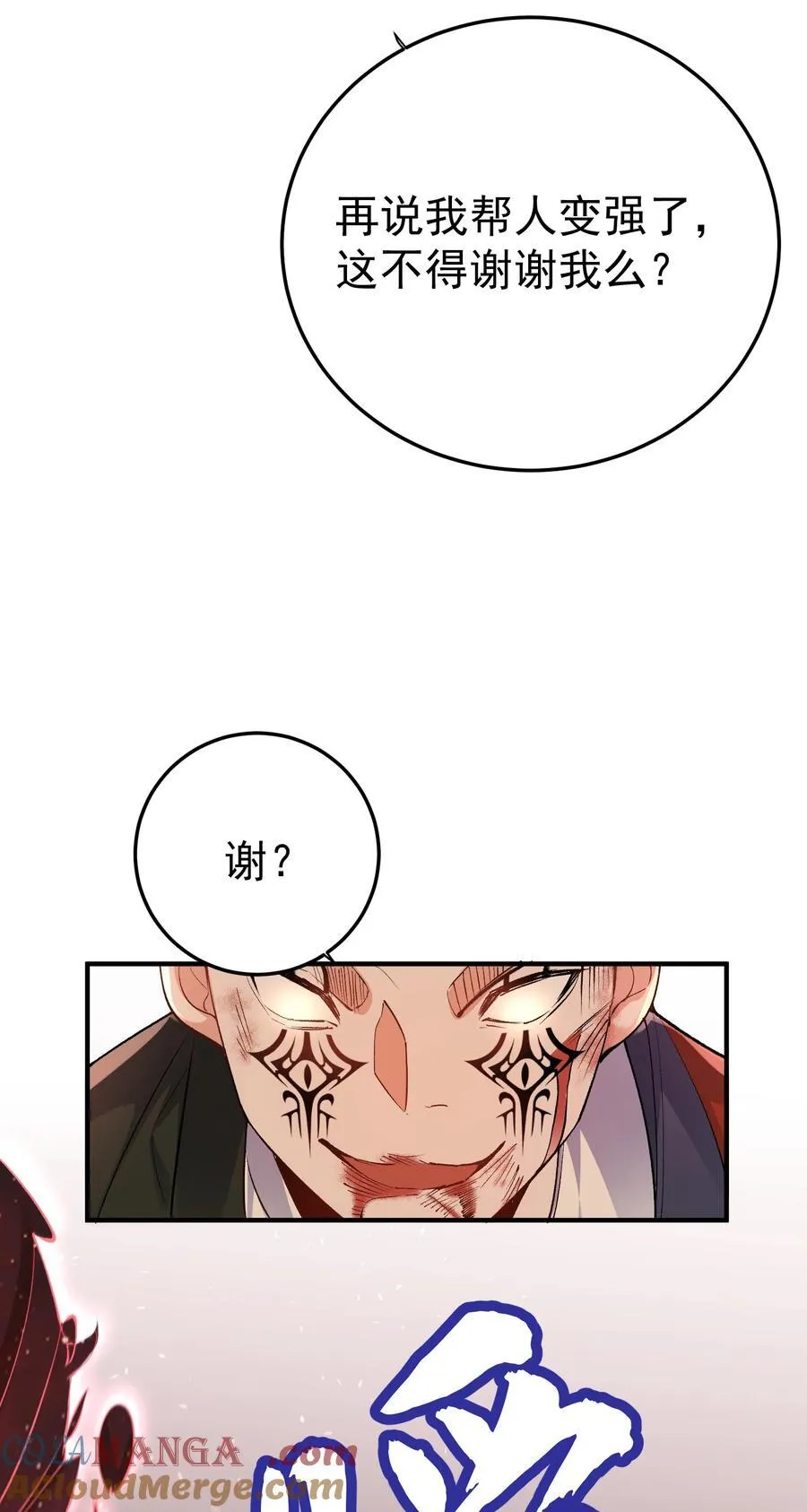 我什么时候无敌了漫画,259 跑什么，又不是打不过1图