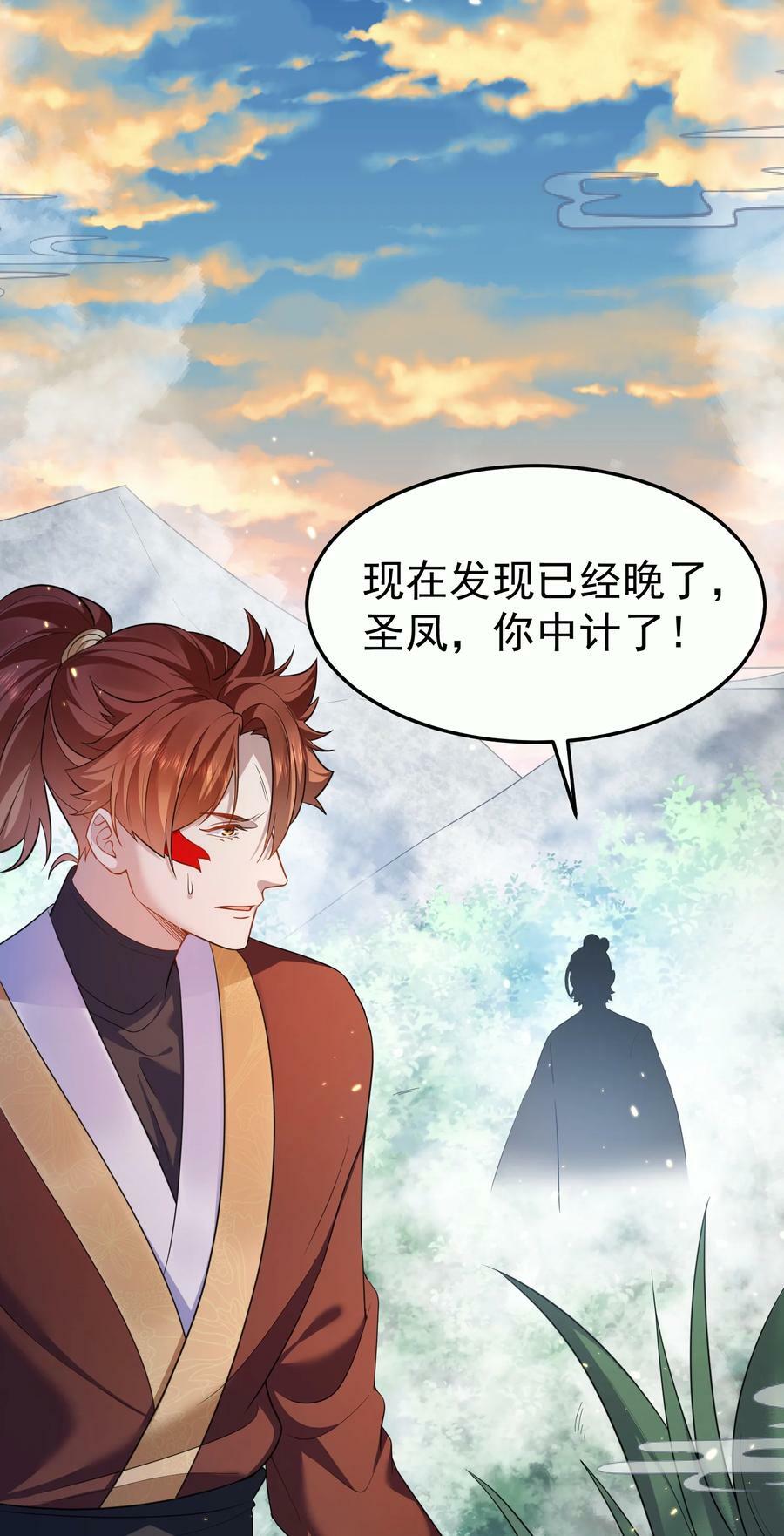 我什么时候无敌了漫画,151 敢动我的男人？！2图