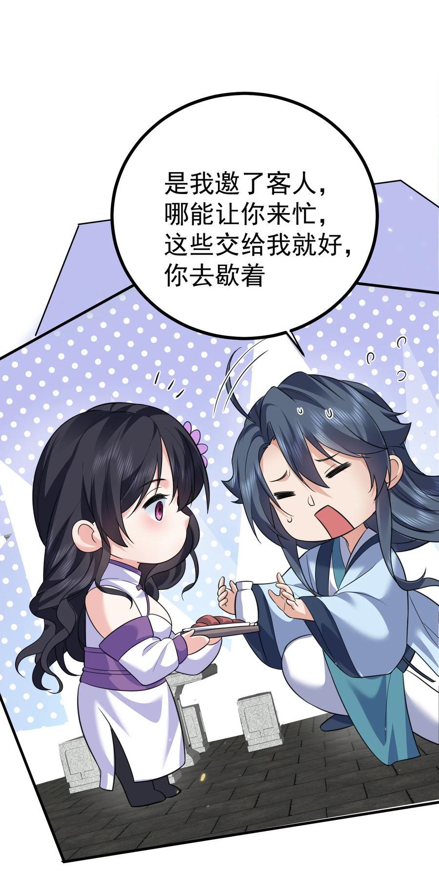 我什么时候无敌了漫画,186 小白脸竟然是万古神帝2图