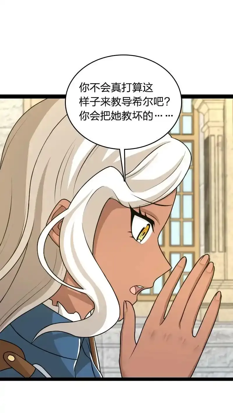 武帝隐居之后的生活漫画,233 傀儡2图