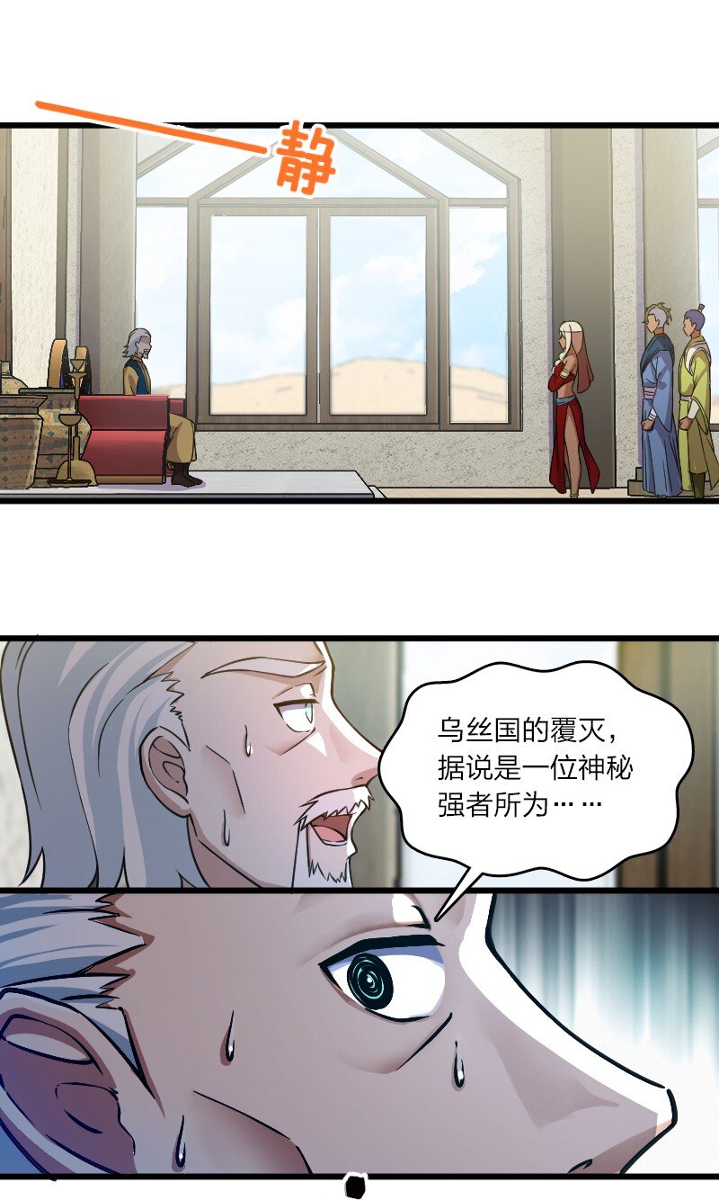 武帝隐居之后的生活古风漫画,197 追查2图