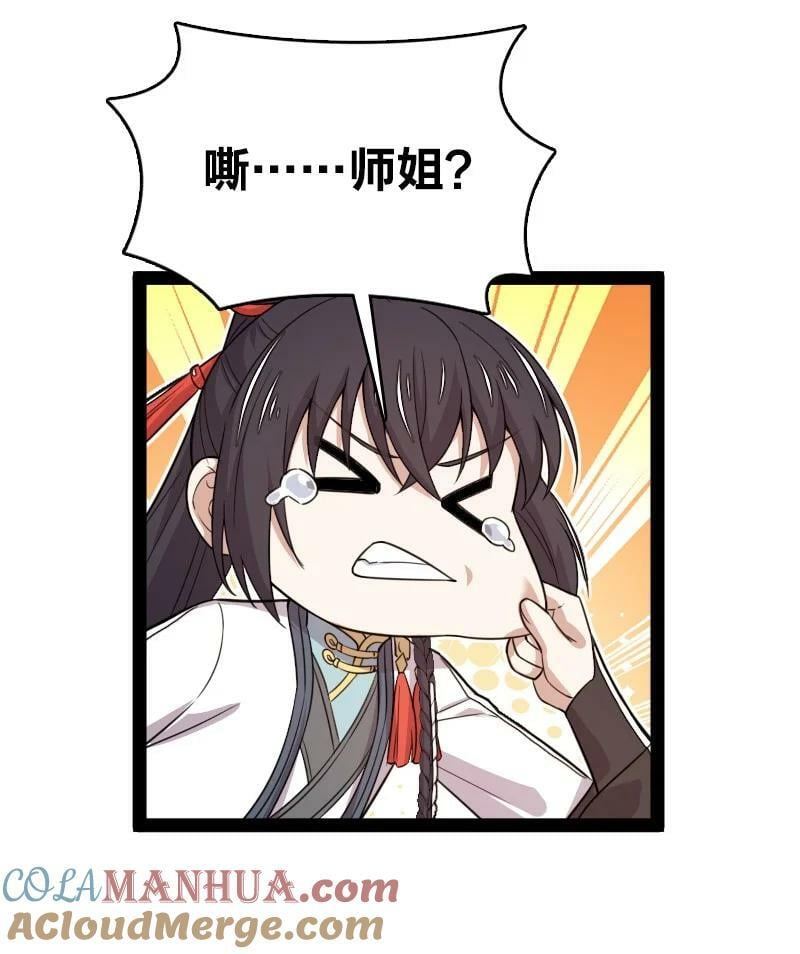 武帝隐居之后的生活漫画,273 你来了？2图