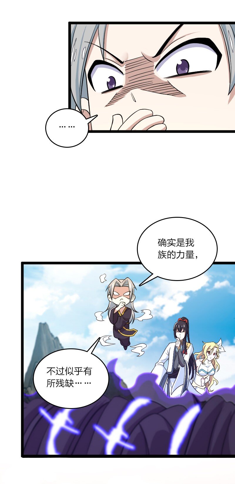 武帝隐居之后的生活 小说漫画,171 万血魔阵1图