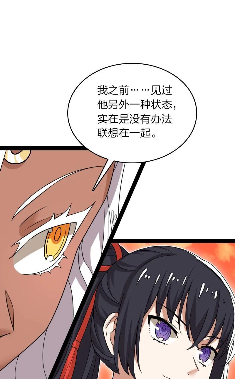 武帝隐居之后的生活小说免费漫画,295 要节制1图