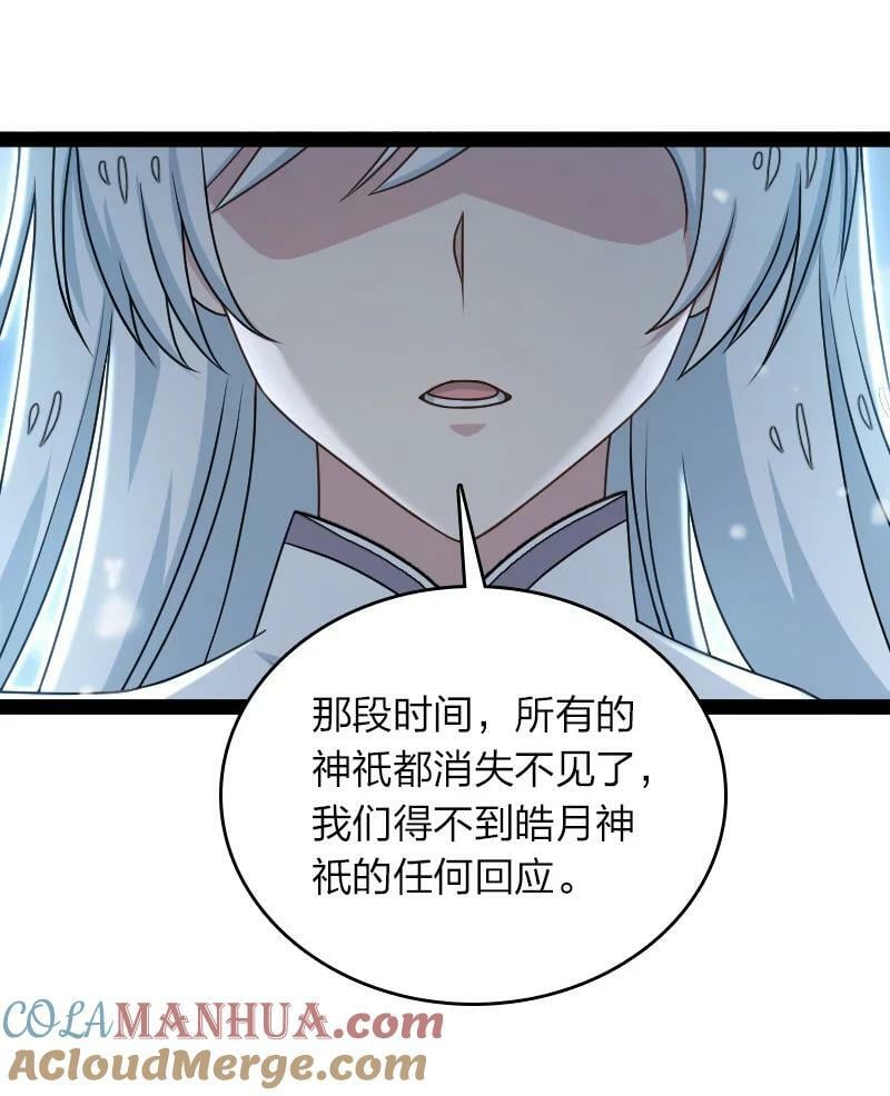 武帝隐居之后的生活合集漫画,271 只是意外2图