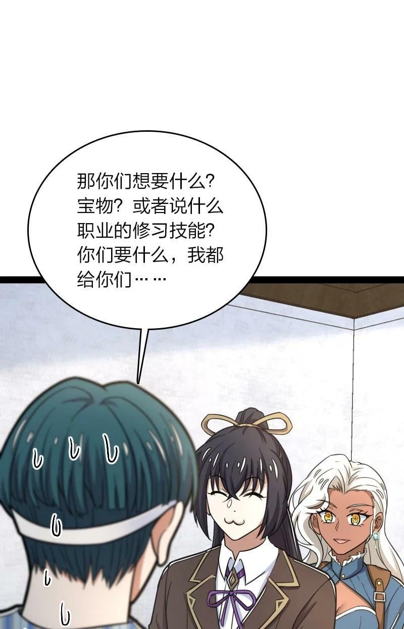 武帝隐居之后的生活动漫免费观看漫画,247 找点乐子1图