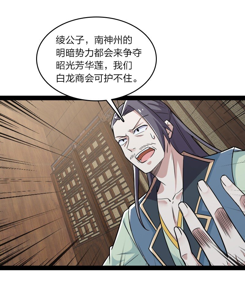 武帝隐居之后的生活漫画全集免费观看下拉式六漫画漫画,169 半夜小贼1图