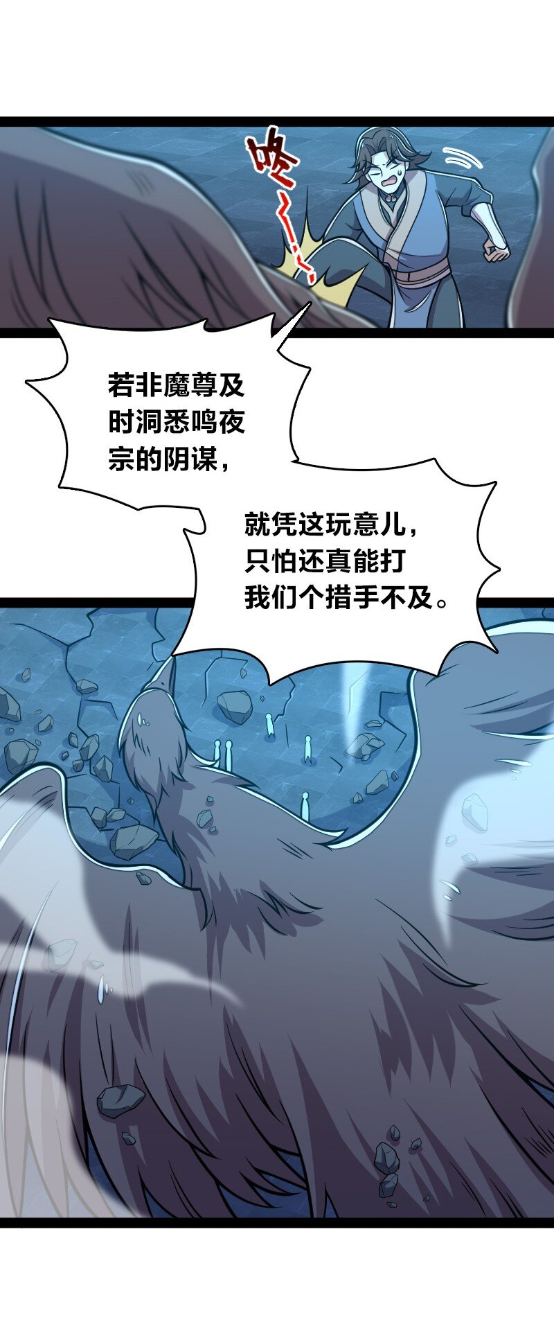 武帝隐居之后的生活动漫免费观看漫画,130 上来就偷袭1图