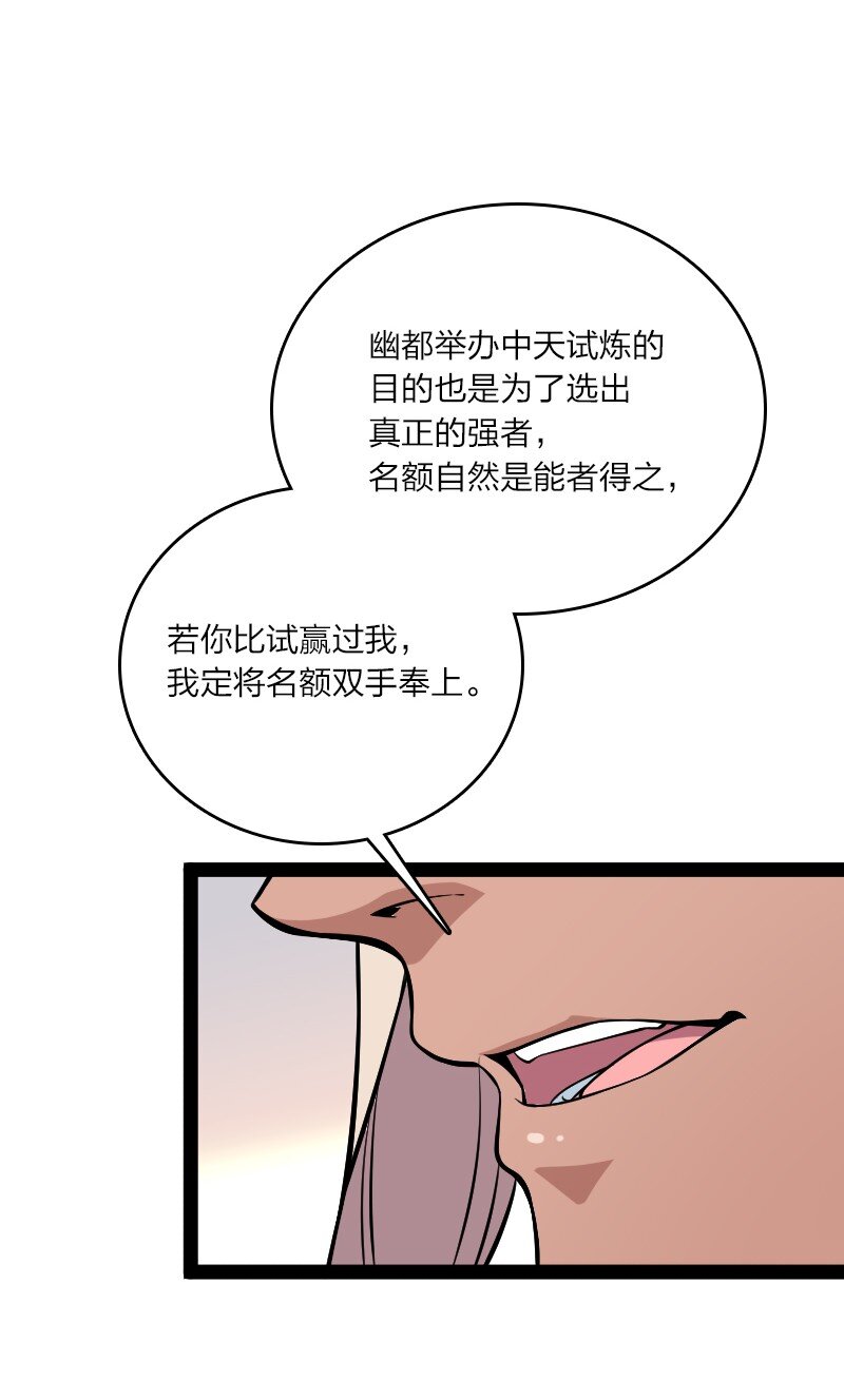 武帝隐居之后的生活27漫画,093 入魔1图