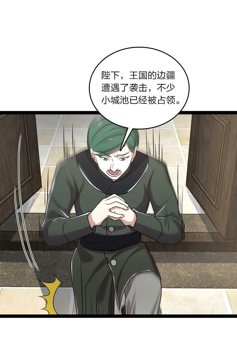 武帝隐居之后的生活漫画全集漫画,250 边疆失守1图