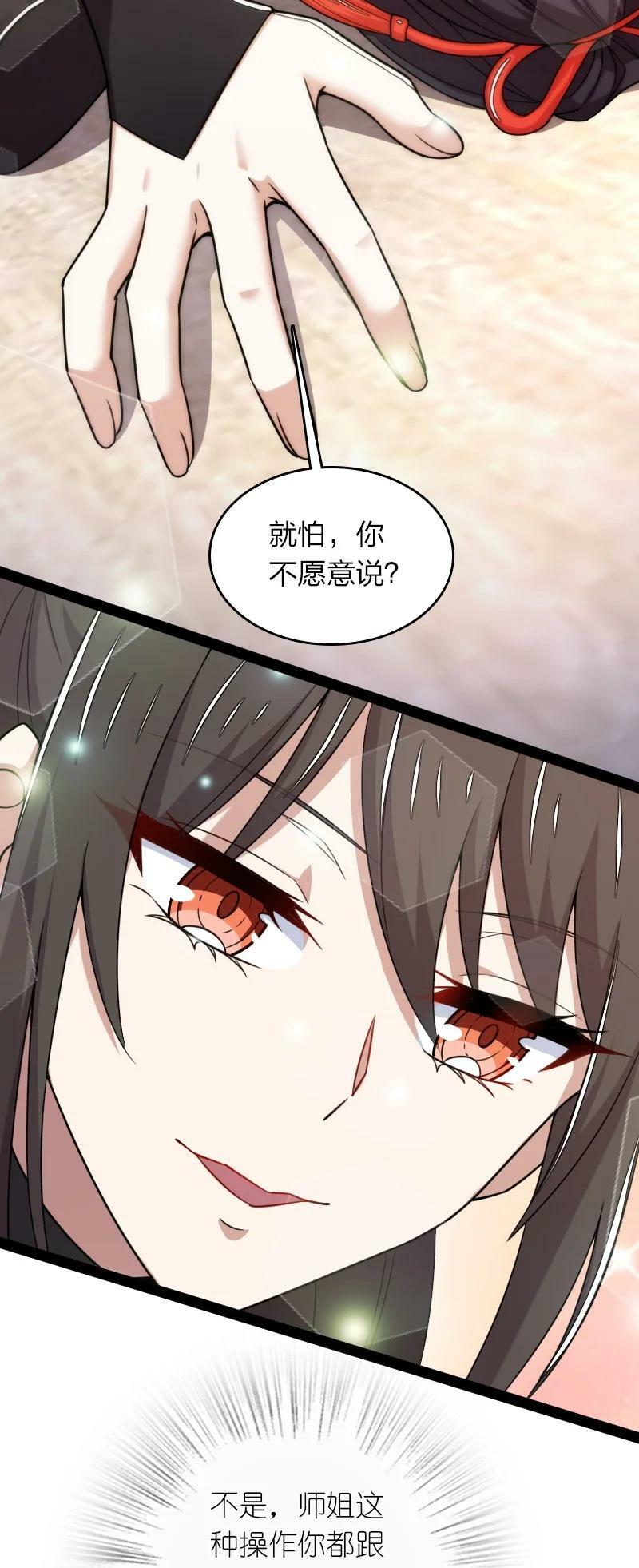 武帝隐居之后的生活漫画,273 你来了？1图