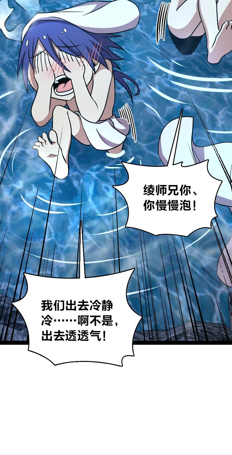 武帝隐居之后的生活漫画酷漫屋漫画,141 回 答 我2图