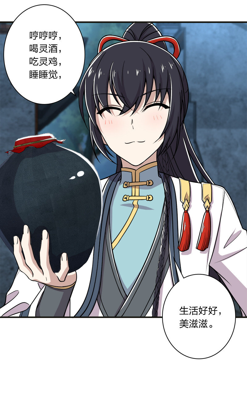 武帝隐居之后的生活漫画,027 叫师姐起床2图