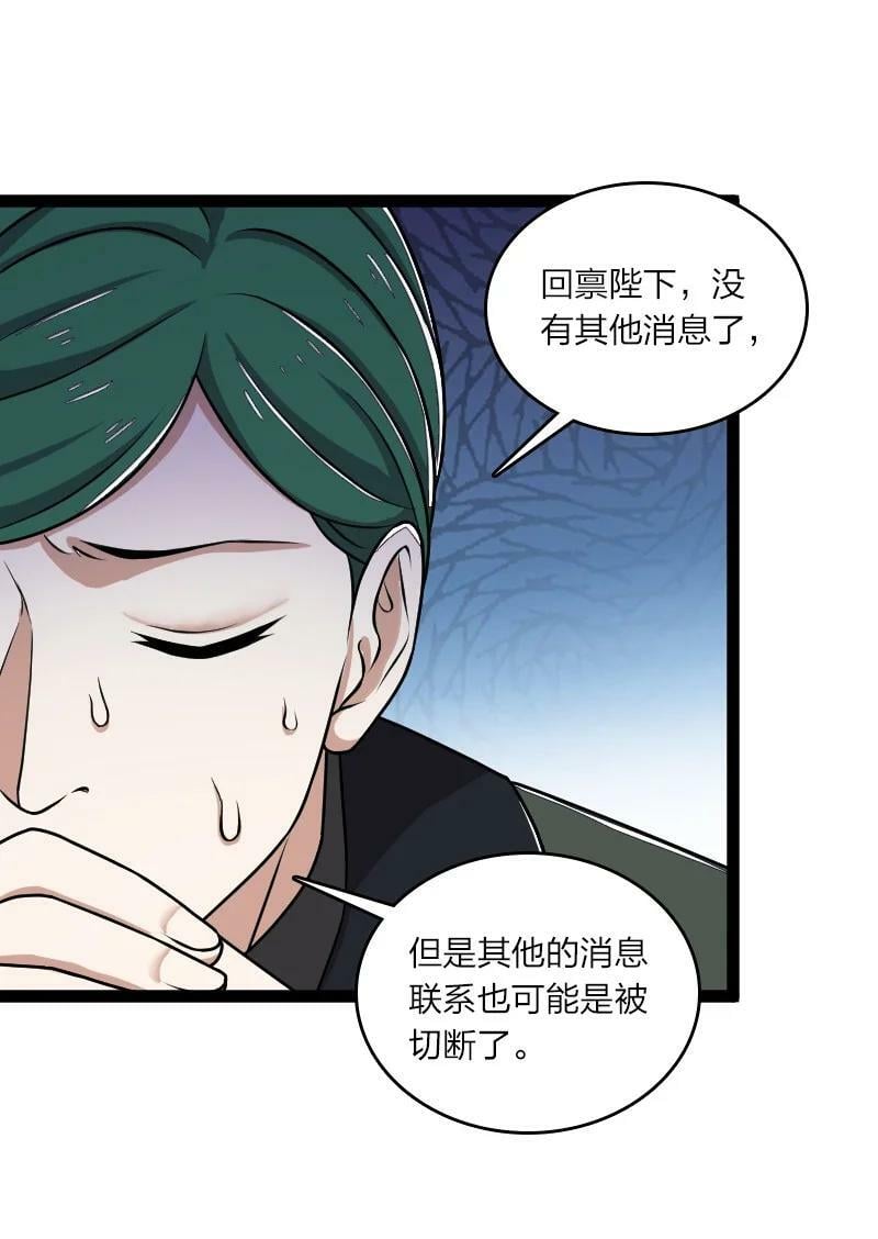 武帝隐居之后的生活漫画全集漫画,250 边疆失守1图