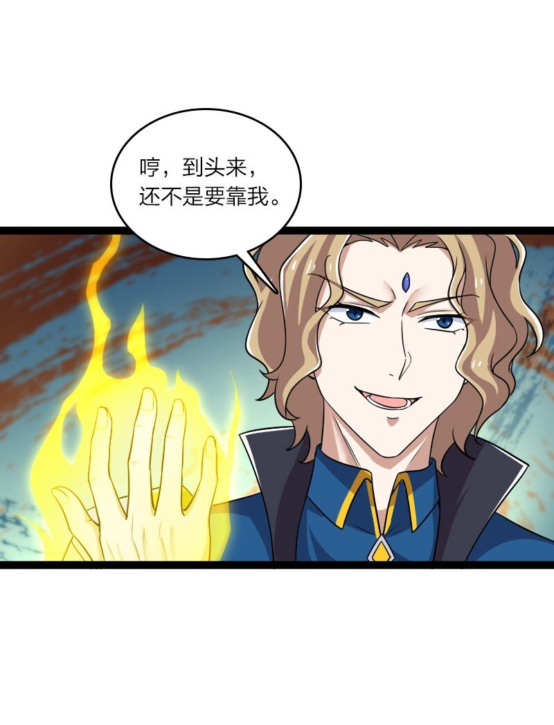 武帝隐居之后的生活动漫免费观看漫画,215 去他x的神明2图