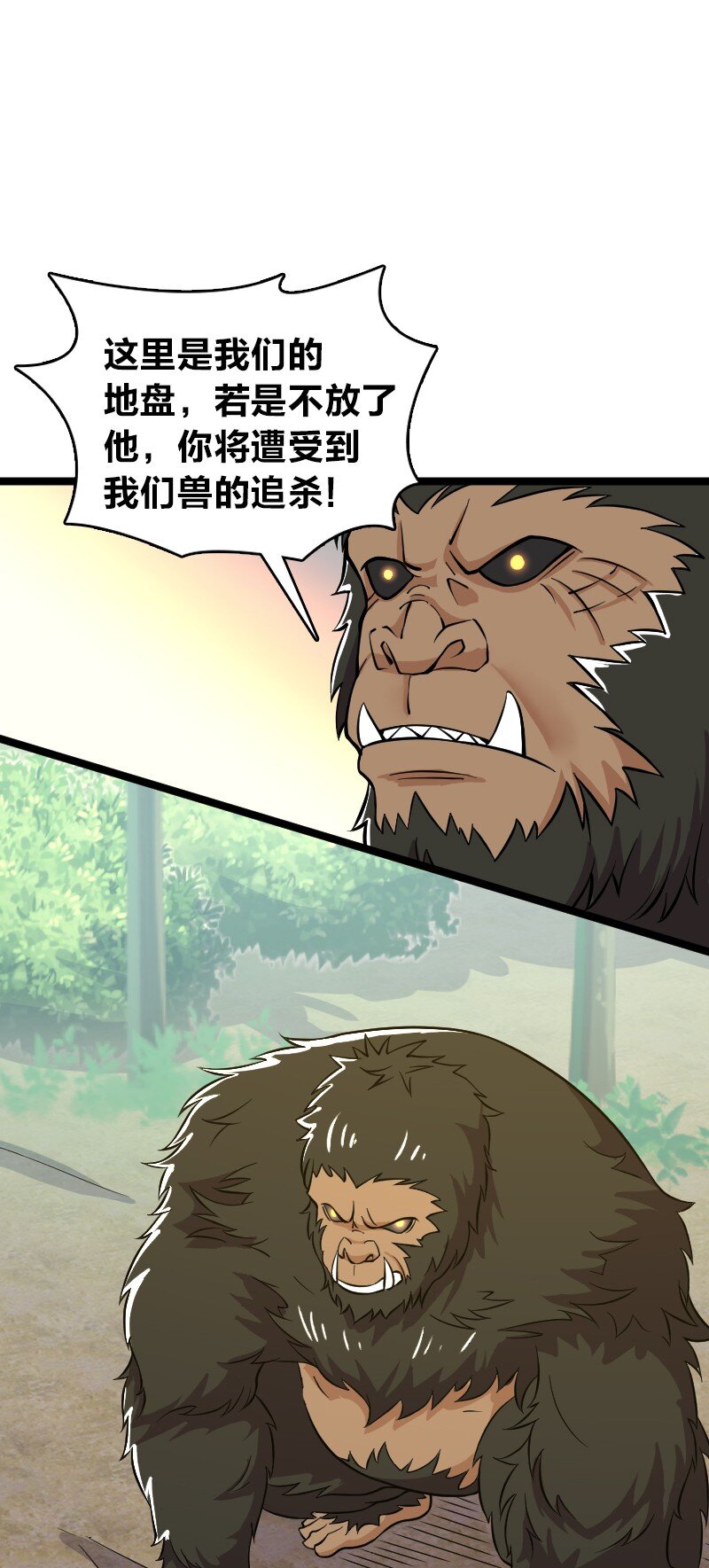 武帝隐居之后的生活小说免费漫画,181 护身符2图