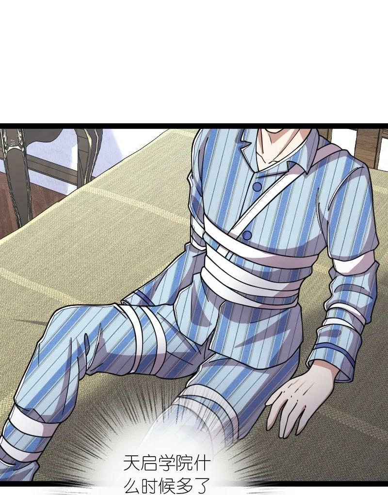 武帝隐居之后的生活漫画,246 传授武道1图