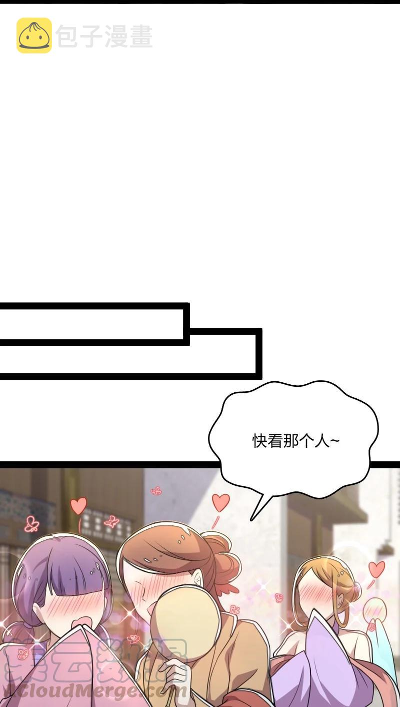 武帝隐居之后的生活漫画,066 神秘老头1图