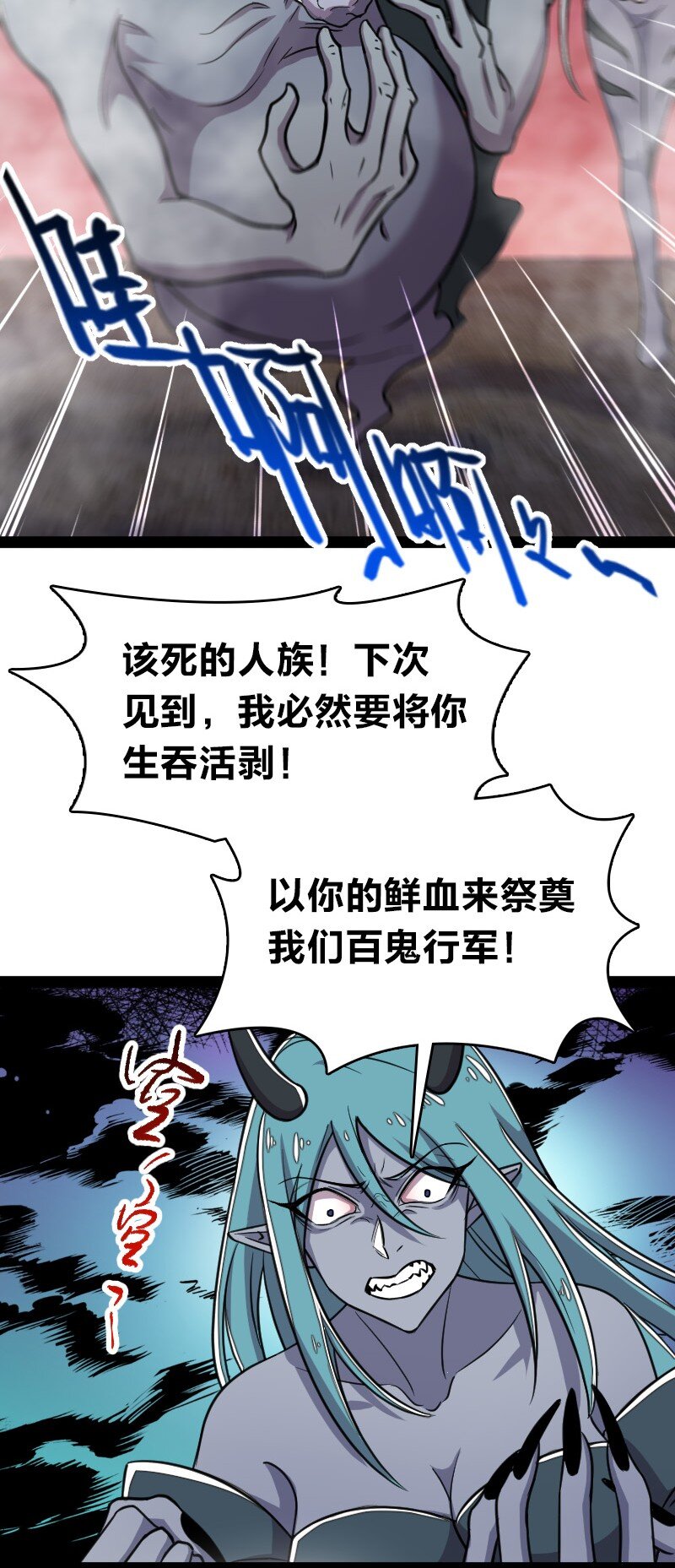 武帝隐居之后的生活漫画漫画,113 回太明宗1图