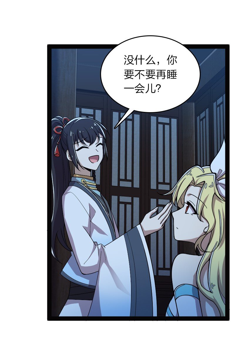 武帝隐居之后的生活漫画,163 天外陨石2图