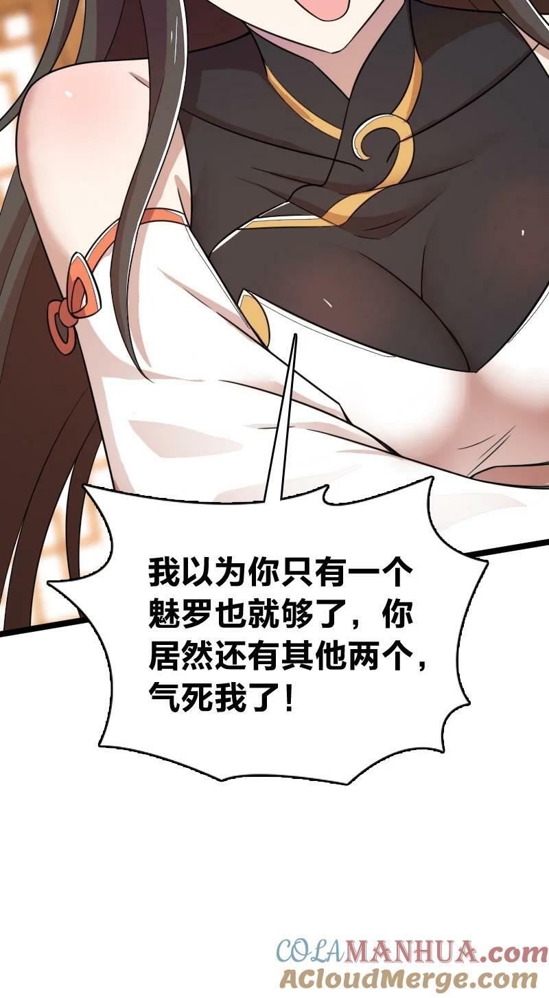 武帝隐居之后的生活免费漫画漫画,274 不准瞒我1图