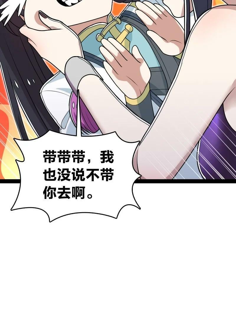 武帝隐居之后的生活漫画全集漫画,279 空间封锁1图