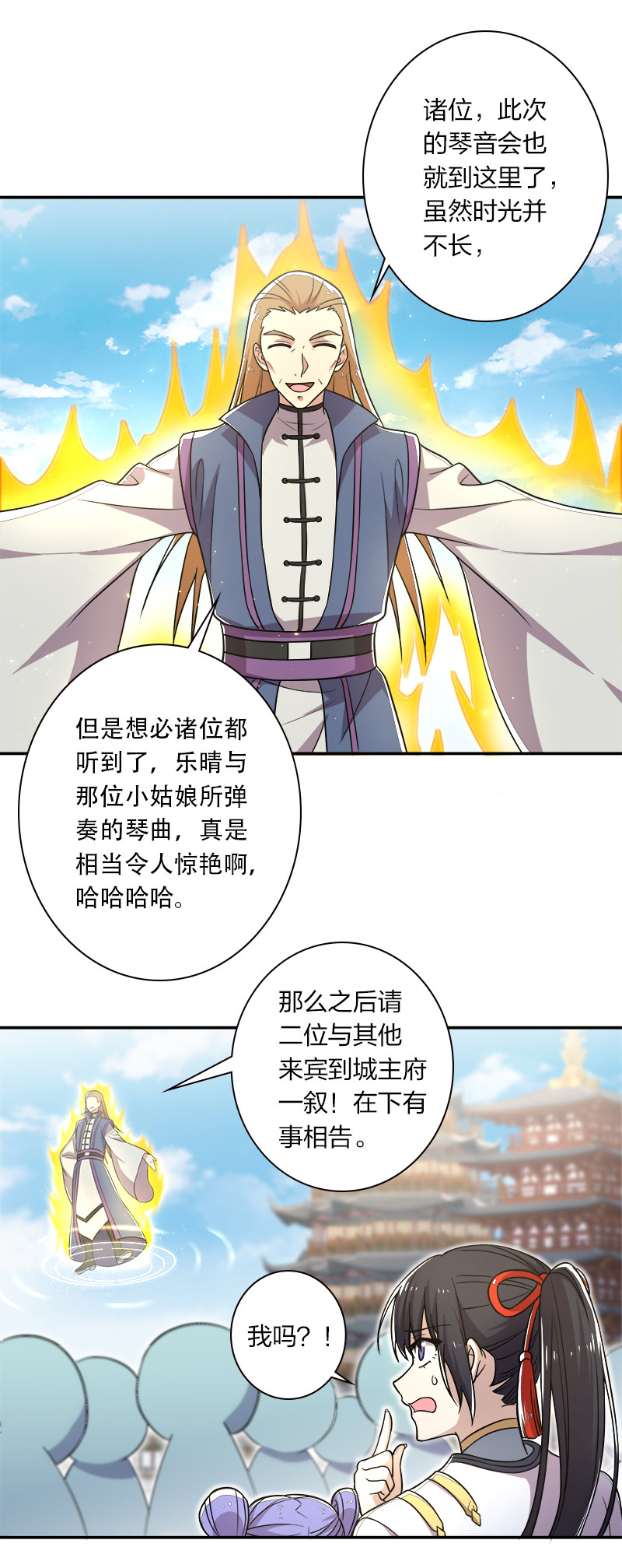 武帝隐居之后的生活漫画下拉式漫画,020 猎鬼会开始！2图