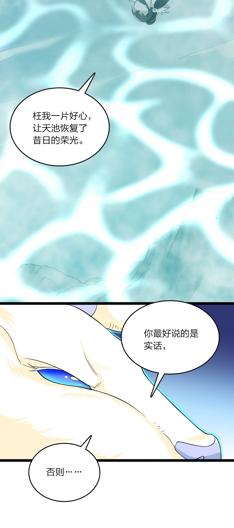 武帝隐居之后的生活漫画完结了吗漫画,176 玩儿挺花啊1图