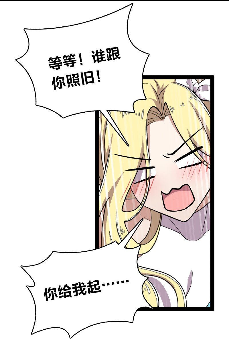 武帝隐居之后的生活漫画全集漫画,115 她是谁？！1图