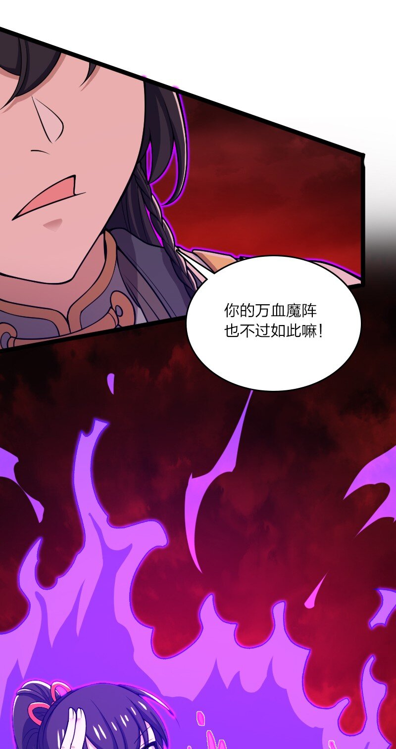 “武帝隐居之后的生活”漫画,172 我有点冷2图