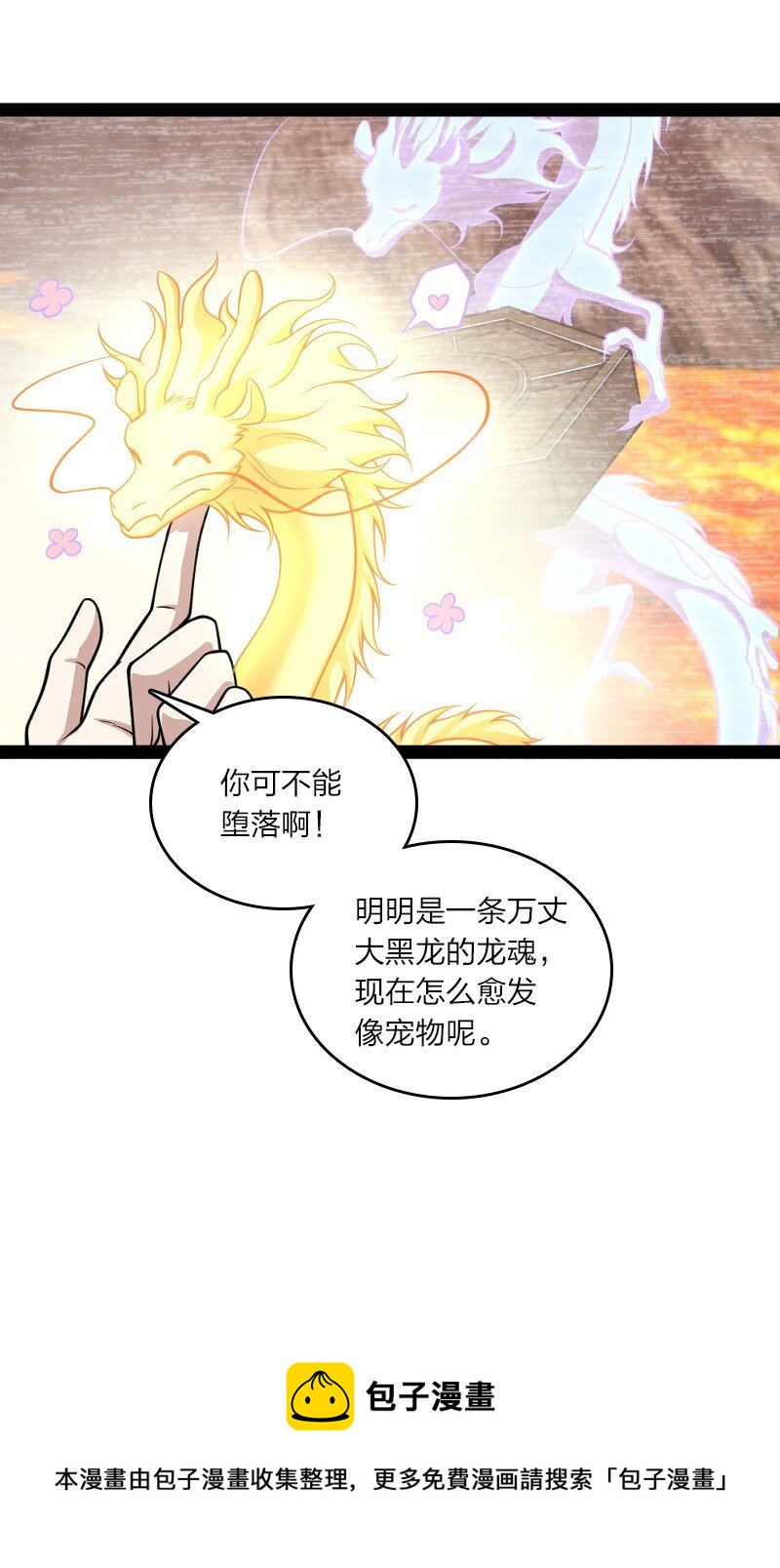 武帝隐居之后的生活等级划分漫画,148 一个不留！1图