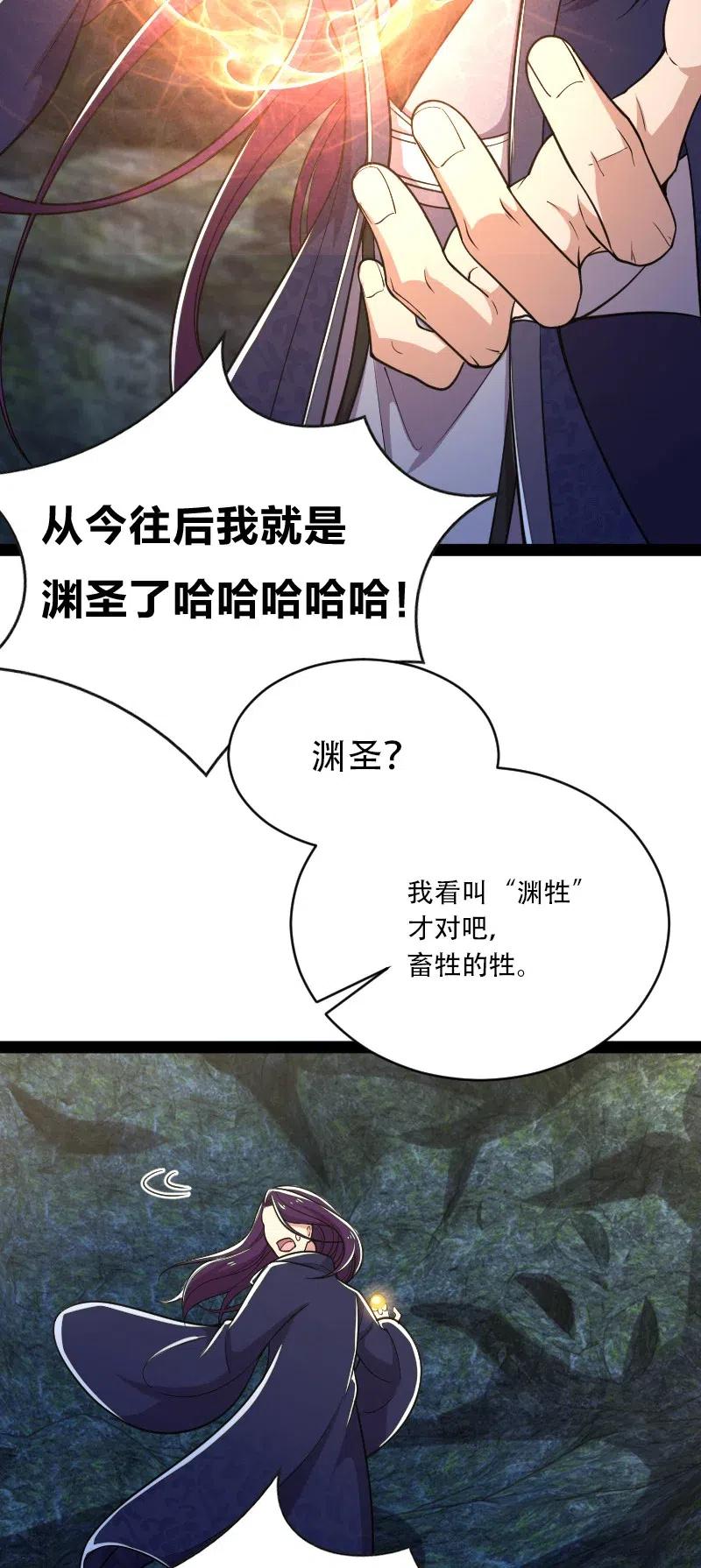 武帝隐居之后的生活动漫在线看漫画,059 美少年被魔女拐跑了1图