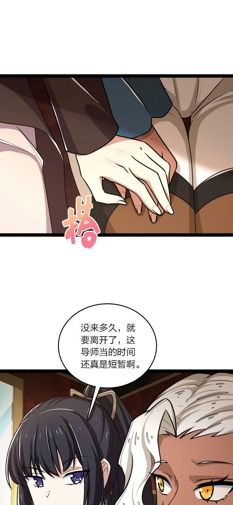 武帝隐居之后的生活漫画免费下拉式六漫画免费下拉式漫画,252 不过如此1图