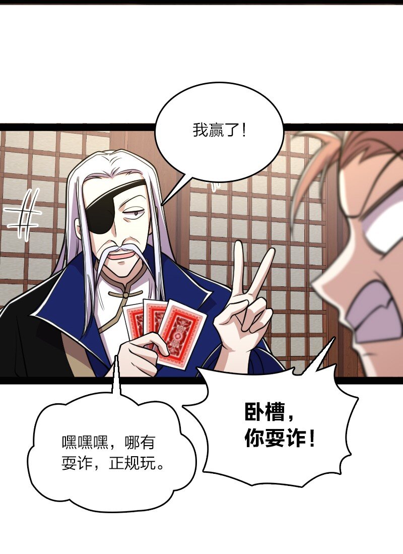 武帝隐居之后的生活古风漫画,149 魔尊回来了1图