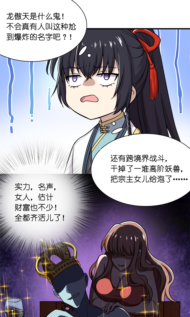 武帝隐居之后的生活动漫全集在线观看漫画,013 这家伙才是主角？1图