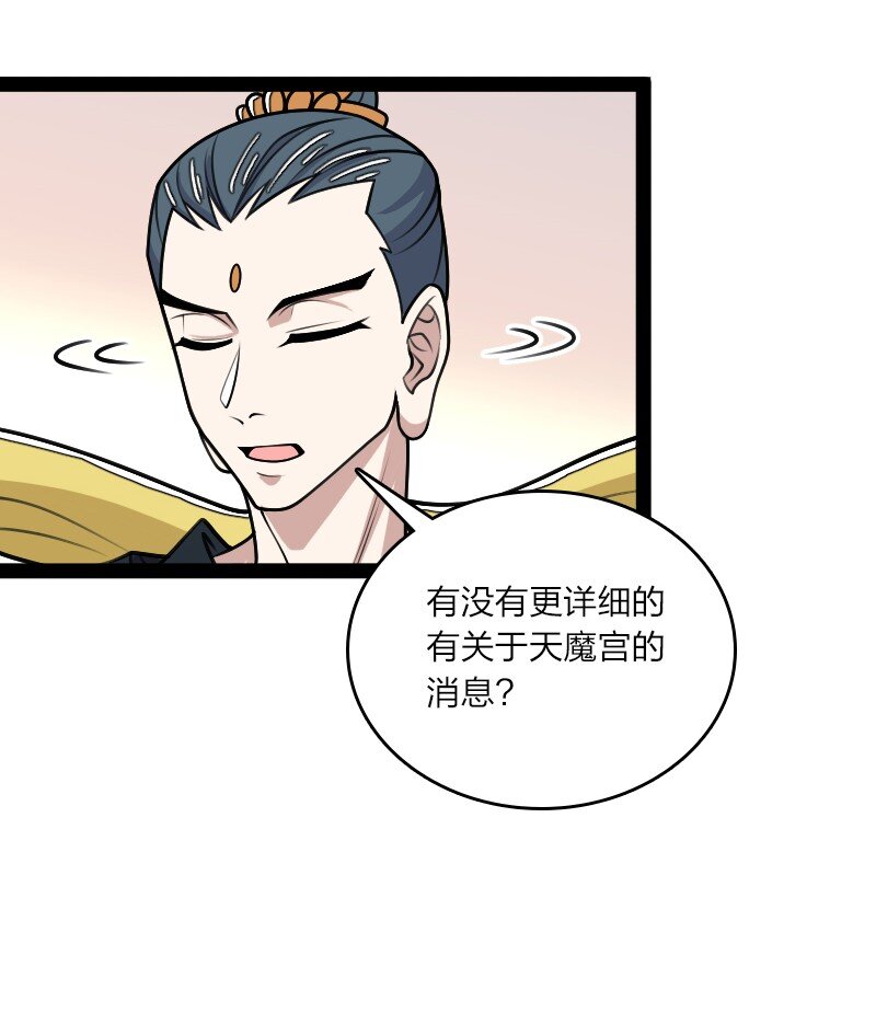 武帝隐居之后的生活漫画免费下拉式88漫画漫画,187 回家2图