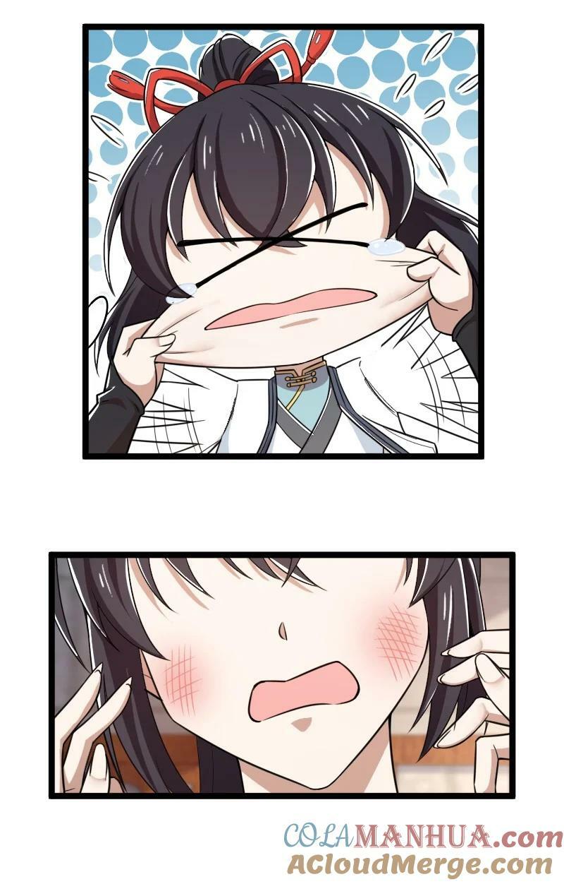 武帝隐居之后的生活漫画,274 不准瞒我2图