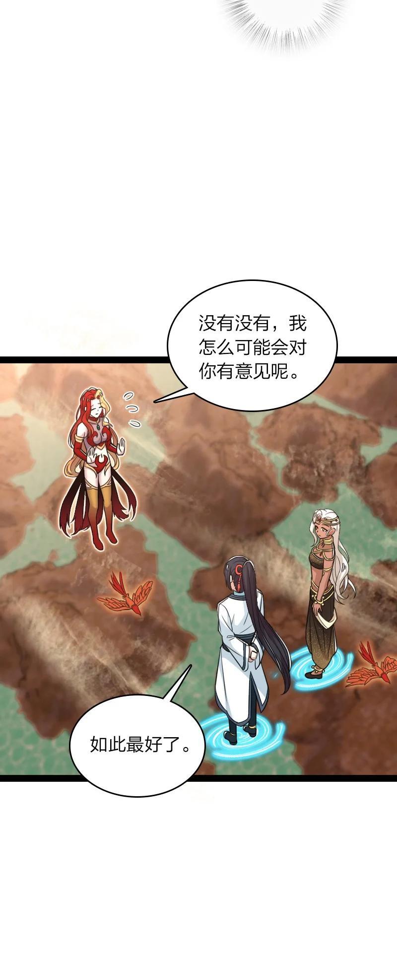 武帝隐居之后的生活古风漫画,294 身份2图