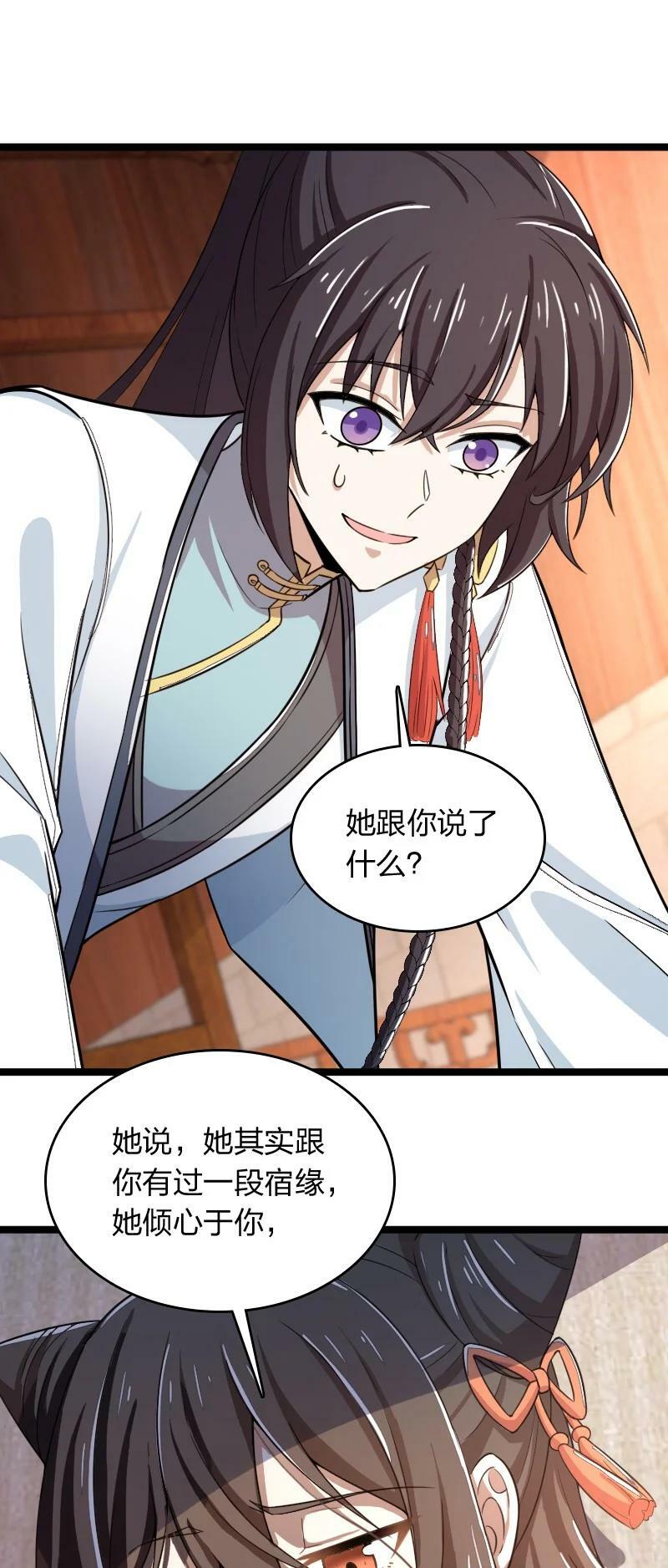 武帝隐居之后的生活小说免费漫画,274 不准瞒我2图