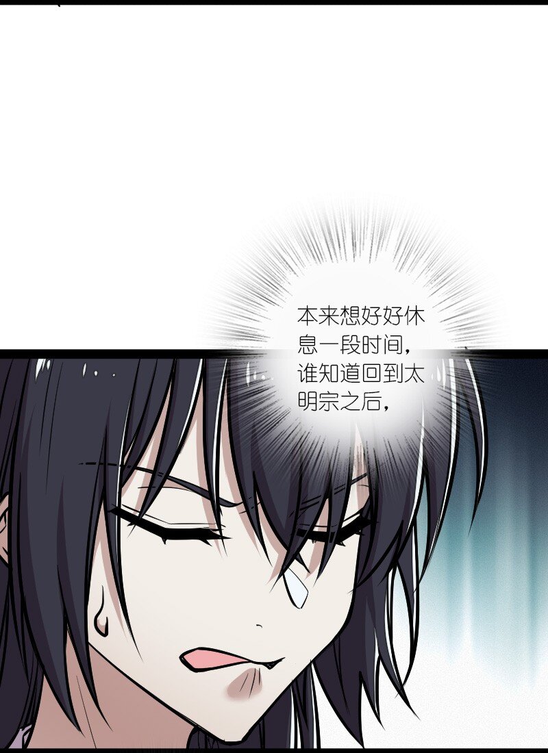 武帝隐居之后的生活漫画下拉式漫画,145 负责到底2图