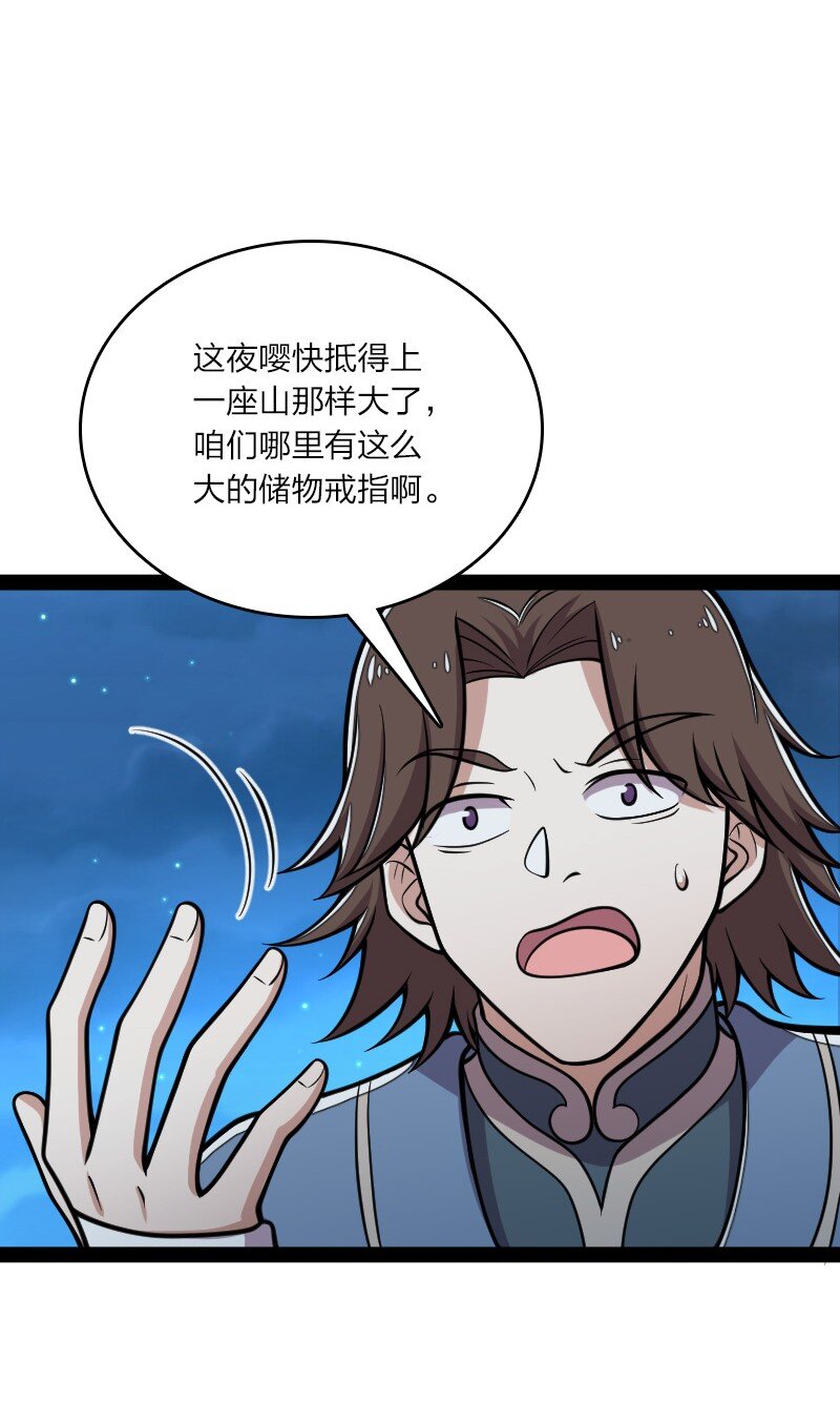 武帝隐居之后的生活动漫免费观看漫画,130 上来就偷袭1图