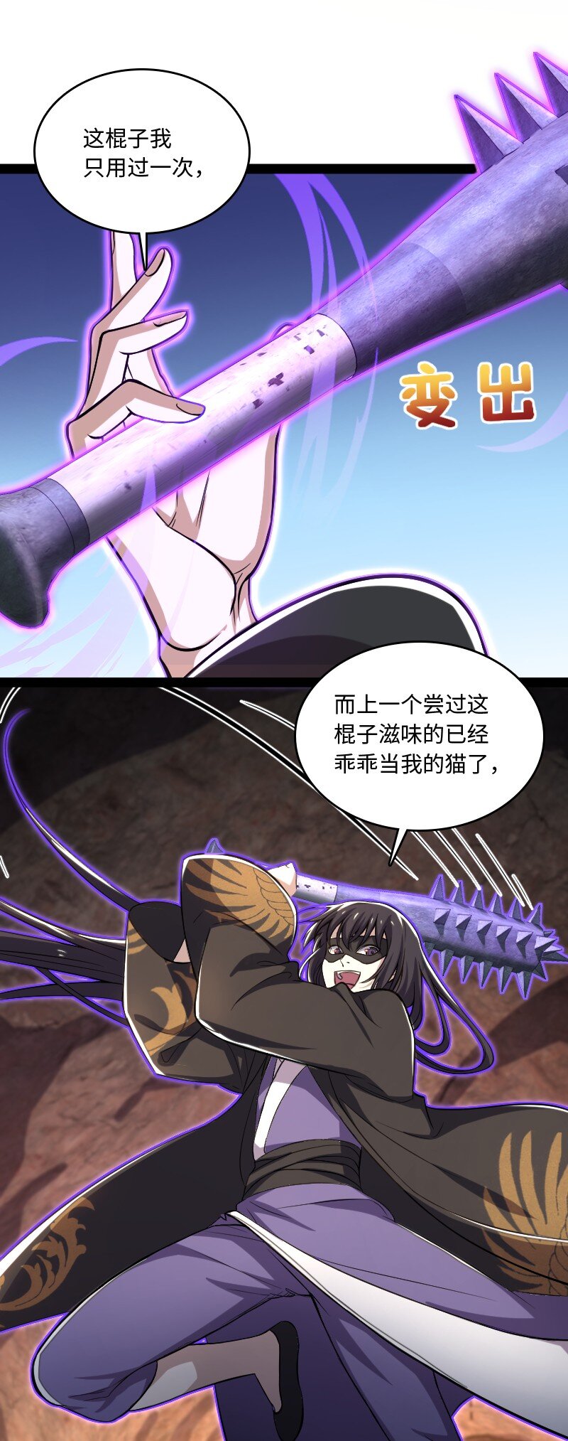 武帝隐居之后的生活漫画免费看漫画,082 求助2图