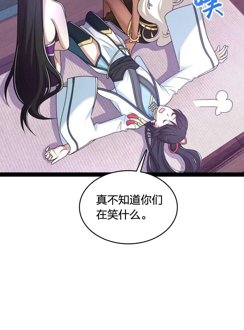 武帝隐居之后的生活漫画全集漫画,279 空间封锁2图