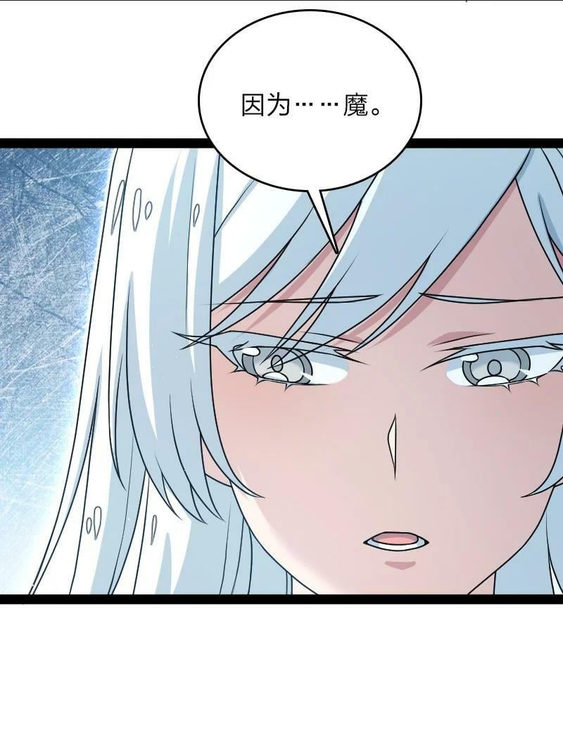 武帝隐居之后的生活合集漫画,271 只是意外2图